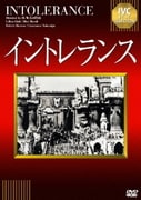 イントレランス (IVCベストセレクション)
