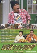 探偵!ナイトスクープ DVD Vol.9&10 BOX 桂小枝の爆笑パラダイス