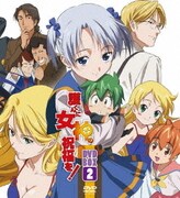 護くんに女神の祝福を! DVD-BOX2 (角川アニメライブラリーBOXシリーズ)