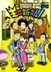 王立新喜劇 コーポからほり303 [DVD]
