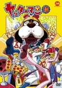 ヤッターマン 10