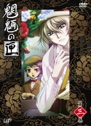 ヨドバシ Com 魍魎の匣 第三巻 Dvd 通販 全品無料配達 ヨドバシ Com 魍魎の匣 第三巻 Dvd 通販 全品無料配達