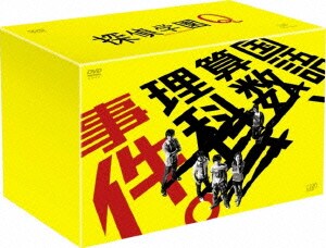 探偵学園Q [DVD]