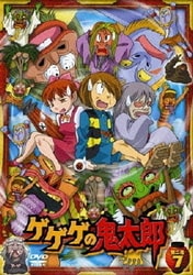 ヨドバシ Com ゲゲゲの鬼太郎 第二夜 7 Dvd 通販 全品無料配達 ヨドバシ Com ゲゲゲの鬼太郎 第二夜 7 Dvd 通販 全品無料配達