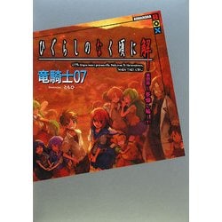 ヨドバシ Com ひぐらしのなく頃に解 第4話 祭囃し編 下 講談社box 単行本 通販 全品無料配達