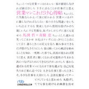 営業マンこれだけ心得帖(日経ビジネス人文庫) [文庫]