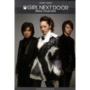 GIRL NEXT DOOR SINGLE COLLECTI（バンド・スコア） [単行本]