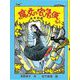 魔女の宅急便 その4 キキの恋（福音館創作童話シリーズ） [単行本]