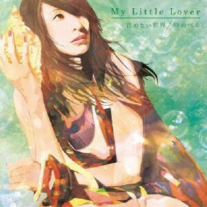 My Little Lover／音のない世界/時のベル