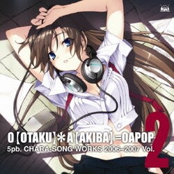 ヨドバシ Com 5pb キャラソンworks 06 07 Vol 2 O Otaku A Akiba Oapop 通販 全品無料配達 ヨドバシ Com 5pb キャラソンworks 06 07 Vol 2 O Otaku A Akiba Oapop 通販 全品無料配達