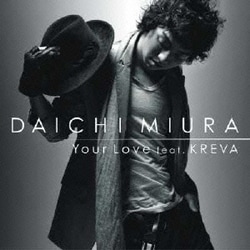 三浦大知／Your Love feat.KREVA