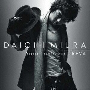 三浦大知／Your Love feat.KREVA