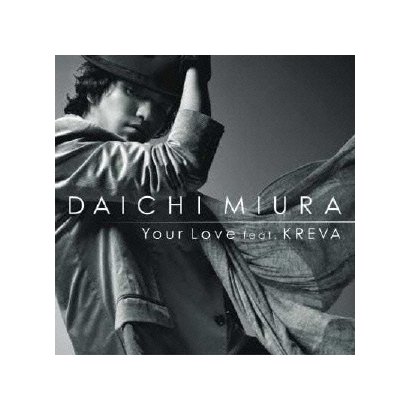 三浦大知／Your Love feat.KREVA