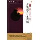 図説 地図とあらすじでわかる!古事記と日本書紀(青春新書INTELLIGENCE) [新書]