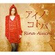 愛内里菜／アイノコトバ