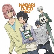 DJCD 隠の王 VOL.2