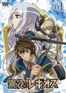 商品 鋼殻のレギオス 第1巻