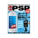 もっと極める!PSP（アスペクトムック） [ムックその他]