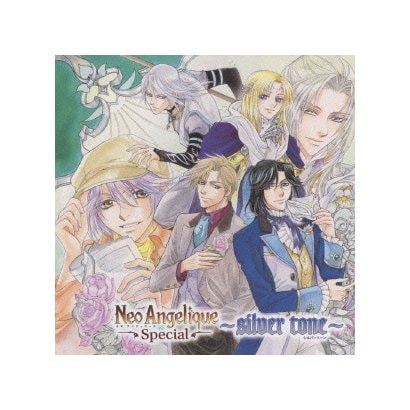 ネオアンジェリーク Special ～silver tone～