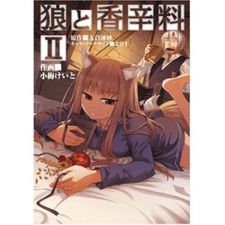 狼と香辛料（２）(電撃コミックス) [コミック]