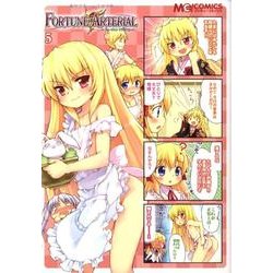 マジキュー４コマ　ＦＯＲＴＵＮＥ　ＡＲＴＥＲＩＡＬ（５）(MCコミックス) [コミック]