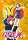 GS美神 VOL.7 [DVD]