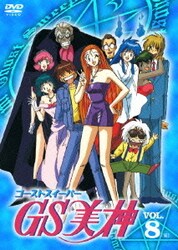 【感謝価格】 ヨドバシ.com - 通販【全品無料配達】 [DVD] VOL.8 GS美神 その他