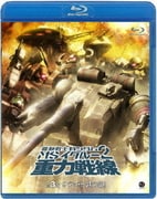 機動戦士ガンダム MSイグルー2 重力戦線 3