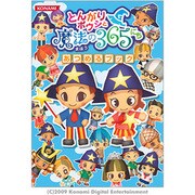 とんがりボウシと魔法の365にちあつめるブック（KONAMI OFFICIAL BOOKS） [単行本]