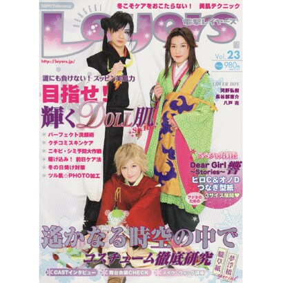 電撃レイヤーズＶｏｌ．２３ [ムックその他]