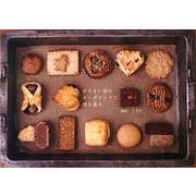 がちまい家のオーガニックな焼き菓子 [単行本]