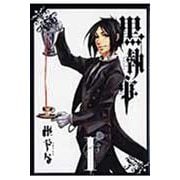 黒執事（1）(Gﾌｧﾝﾀｼﾞｰｺﾐｯｸｽ) [コミック]