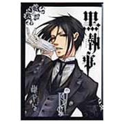 黒執事（4）(Gﾌｧﾝﾀｼﾞｰｺﾐｯｸｽ) [コミック]
