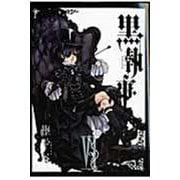 黒執事（6）(Gﾌｧﾝﾀｼﾞｰｺﾐｯｸｽ) [コミック]