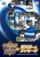 中日ドラゴンズの軌跡2008&2009へのメッセージ [DVD]
