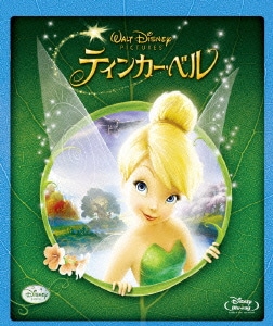 ティンカー・ベル [Blu-ray Disc]