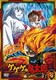 ゲゲゲの鬼太郎 第二夜 9 [DVD]