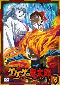 ゲゲゲの鬼太郎 第二夜 9 ゲゲゲの鬼太郎 第二夜 9