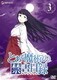 とある魔術の禁書目録 第3巻 [DVD]