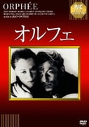 オルフェ (IVCベストセレクション)