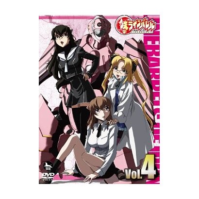 鉄のラインバレル Vol 4 鉄のラインバレル Vol 4