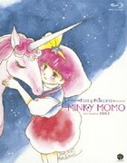 魔法のプリンセス ミンキーモモ Blu-ray Disc BOX2