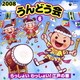 2008 うんどう会 6 らっしょい わっしょい! 江戸の華