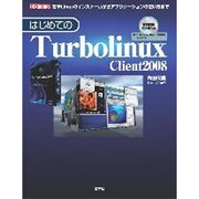 はじめてのTurbolinux Client 2008―簡単Linuxのインストールからアプリケーションの使い方まで(I・O BOOKS) [単行本]