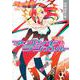 ネコソギラジカル〈上〉十三階段(講談社文庫) [文庫]