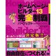 ホームページ・ビルダー13完全制覇―パーフェクトVersion 13/12/11/10/9/8/7対応 [単行本]
