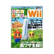 もっと楽しむ!Wii（アスペクトムック） [ムックその他]