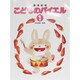 こどものバイエル 1 [全集叢書]