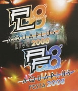 アクアプラスライブ2008 アクアプラスフェスタ2008