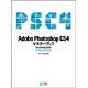 Adobe Photoshop CS4マスターブック Extended対応 for Mac & Windows [単行本]